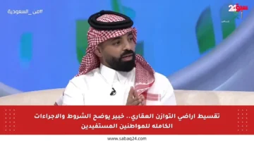 تقسيط أراضي التوازن العقاري.. خبير يوضح الشروط والإجراءات الكاملة للمواطنين المستفيدين
